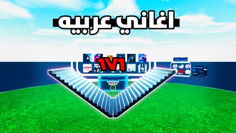 👑 1V1 Arabic songs 👑