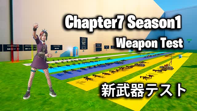 Chapter7 S1 WeaponTest (2025.1.10)