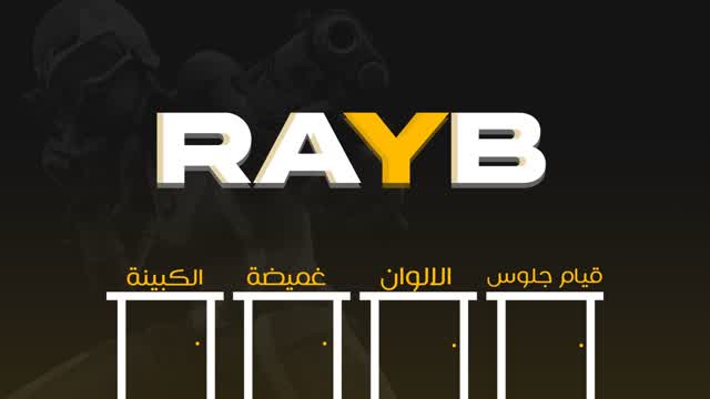 Capture 1 – RayB فعاليات