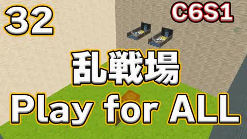 軽く作った乱戦場（C6S1対応）