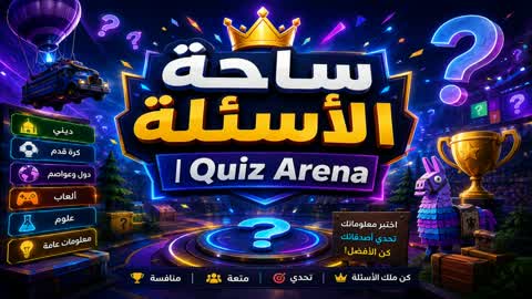 Question Square | Quiz Arena