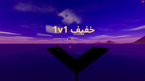 1v1 😍 (light)
