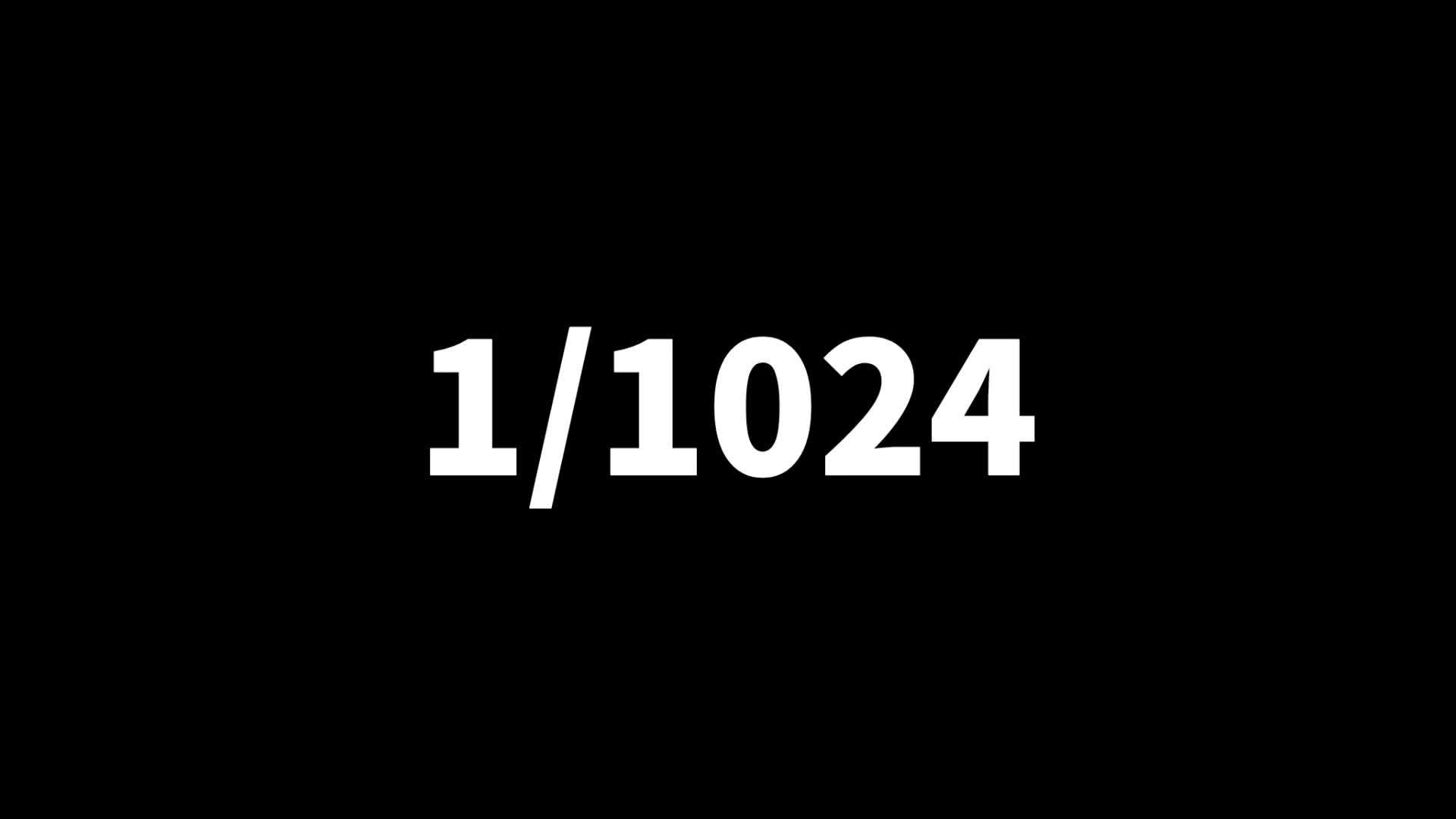 1024分の1