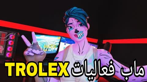 فعاليات متنوعه TROLEX👑