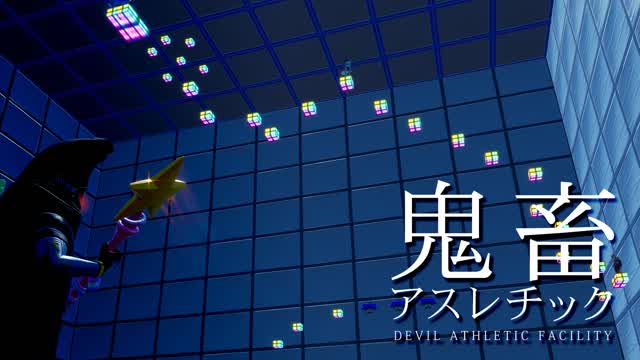 Capture 1 – 鬼畜アスレチック!