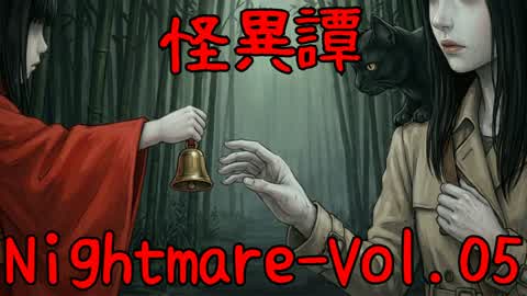 Monster Tales - Nightmare Episode 5 “Yabu Looks Back”