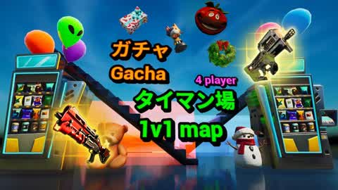 Gacha 1v1 map -ガチャタイマン場-
