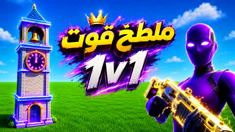 Maltakh Qout 1v1 🎯