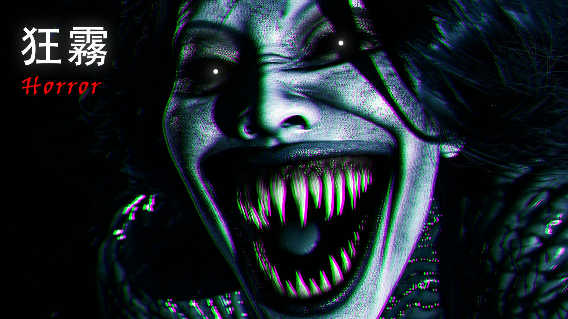 KYOMU [HORROR]