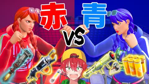 りあんレッドvsブルー 🔴 🔵