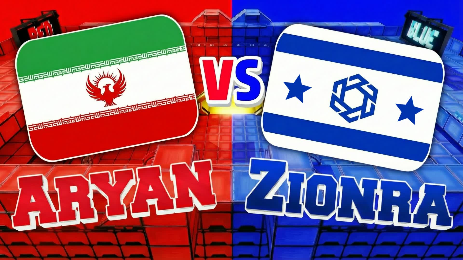 PVP エリアン対ツィオナ