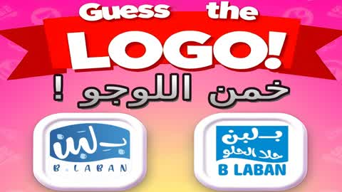 خمن اللوجو - Guess The Logo