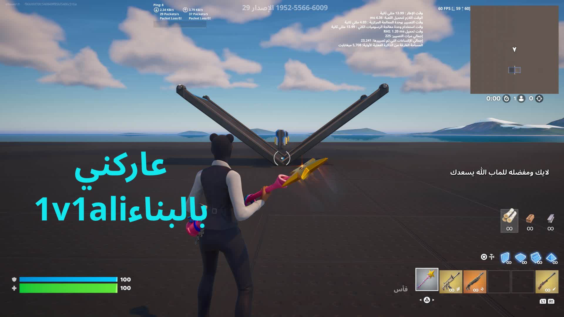 عاركني بالبناء1v1ali