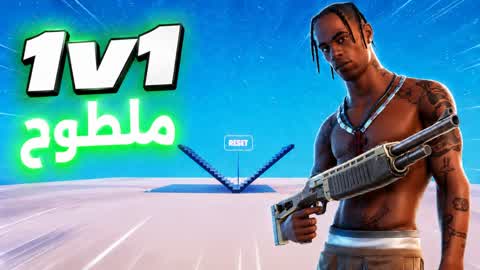 SKINS 1V1  ملطوخ فايت🎯