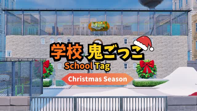 School Tag -学校鬼ごっこ-