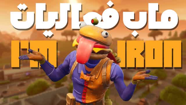 Capture 1 – ماب فعاليات I'M IRON 2.0