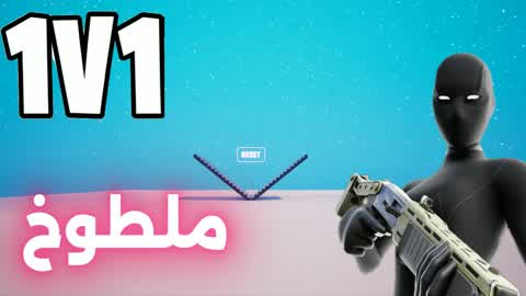 1v1 Maltawkh Fight 🎯