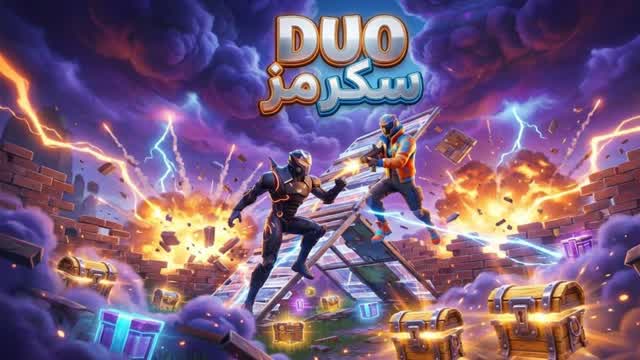 DUO سكرمز