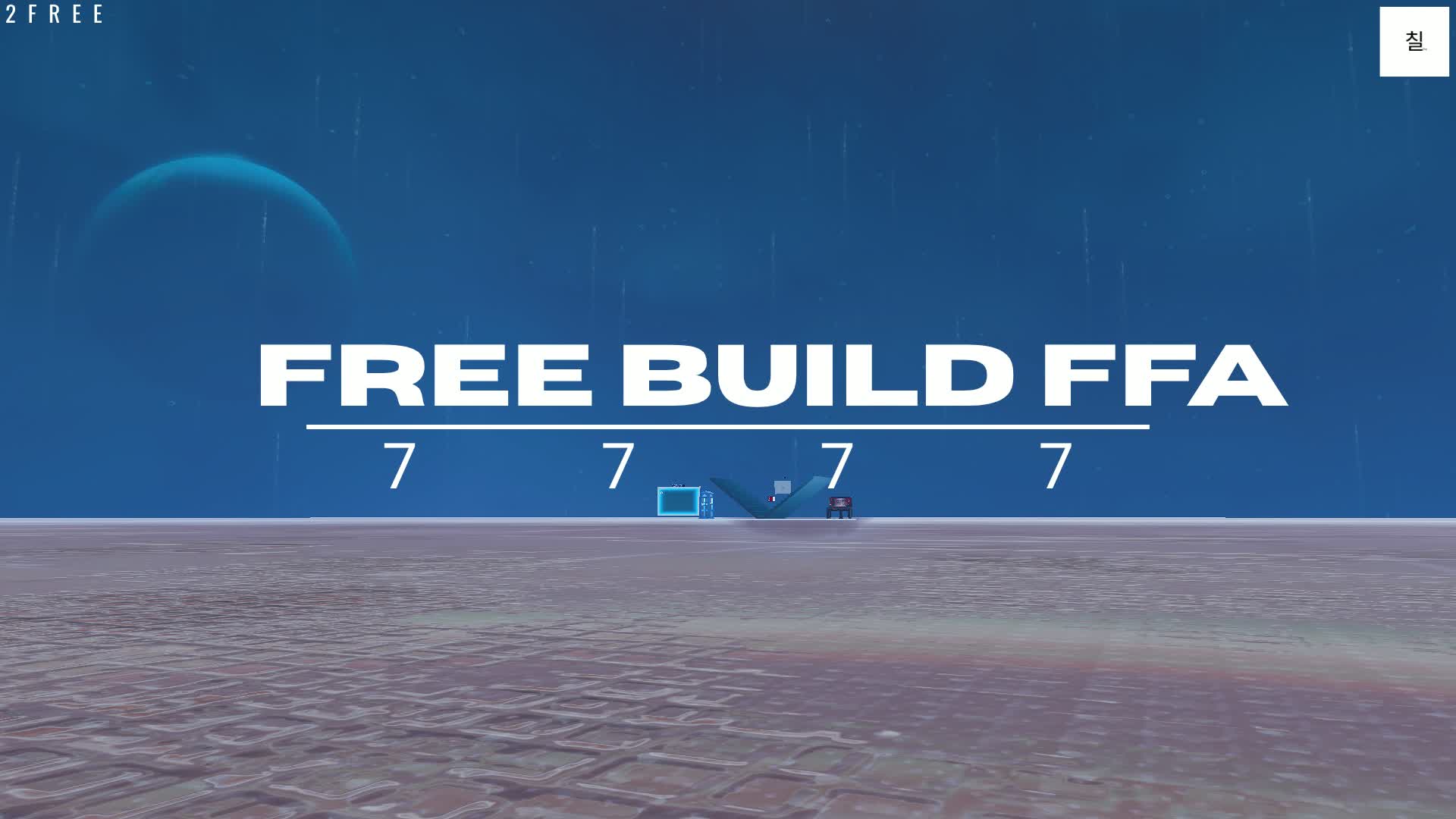 Free Build FFA | [7777]