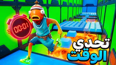 تحدي الوقت (7979)