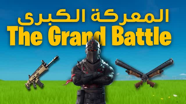 The Grand Battle 2 المعركة الكبرى ٢