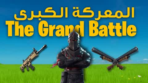The Grand Battle 2 المعركة الكبرى ٢