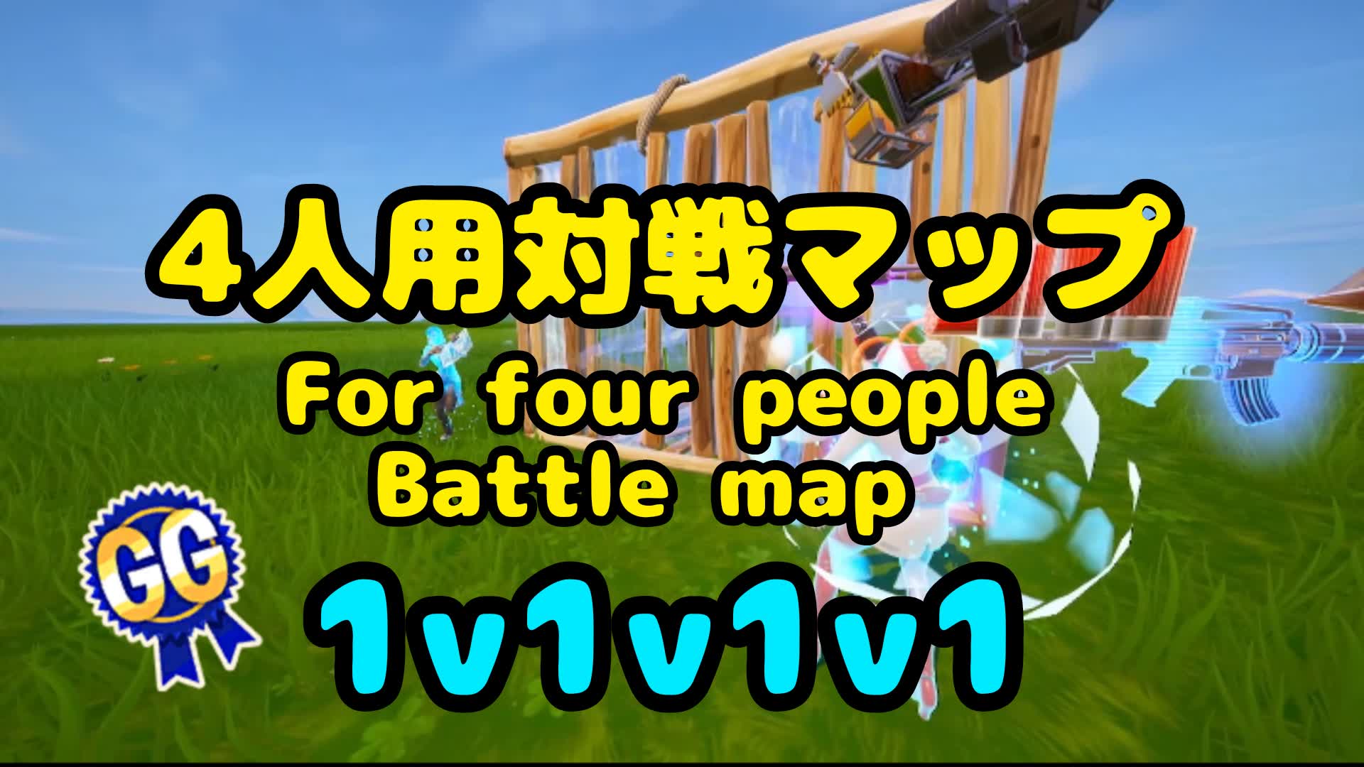 4人用バトルマップ-For four people Battle map