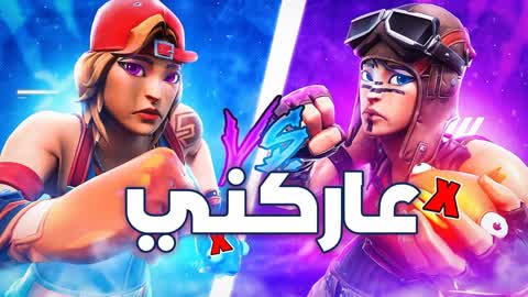 عـاركني بالبناء