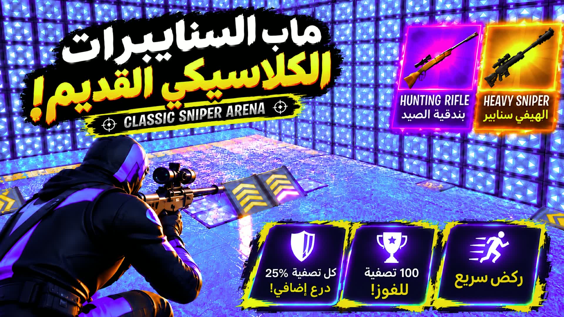 سكرمز سنايبرات العظماء 😍🔥! | 2174