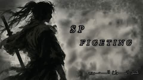 SP FIGHTING