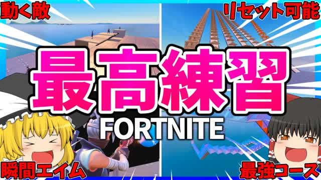 フリービルド 編集 MOVEBOT トレーニング👾 - かしあ