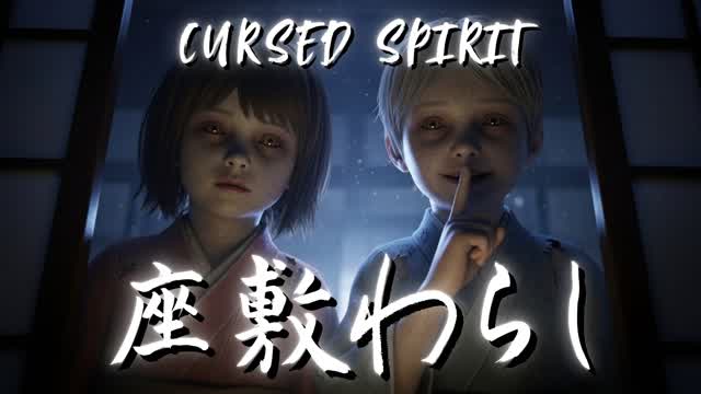 Cursed Spirit 座敷わらし【HORROR】