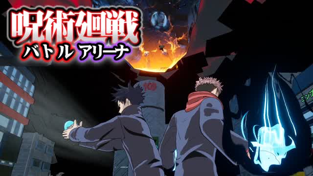 Capture 1 – 呪術廻戦バトルアリーナ