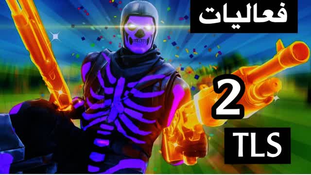 Capture 1 – فعاليات | TLS | 2