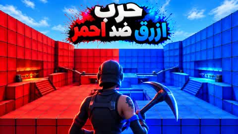 Blue vs red