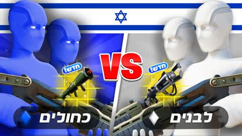 Blue vs White IL ⚪🔵