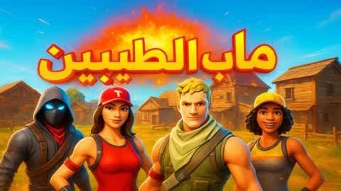 ماب الطيبين
