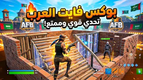 BOX FIGHT AL ARAB