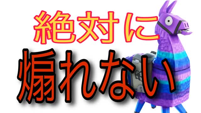 絶対に煽れない1v1マップ