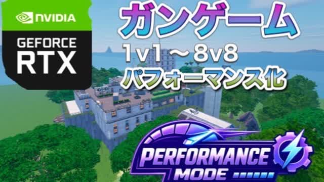 1v1~8v8ガンゲーム TEAM.ganFIGHT