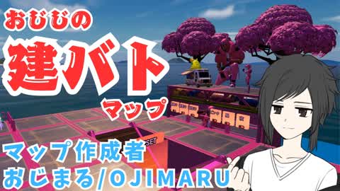 おじじの1V1マップ