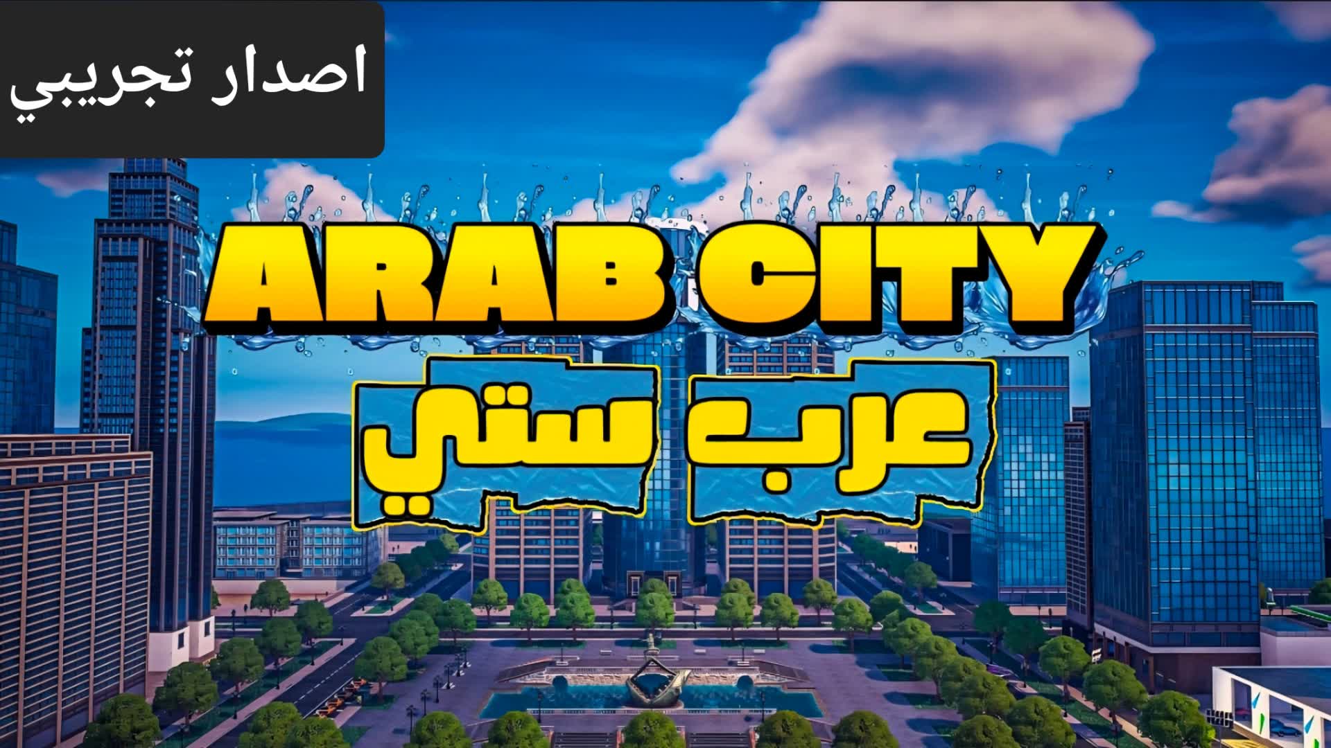عرب ستي | ARAB CITY