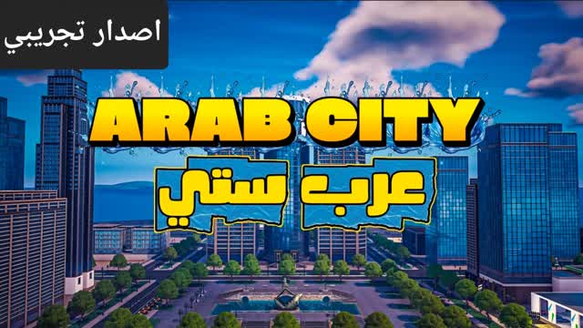 عرب ستي | ARAB CITY