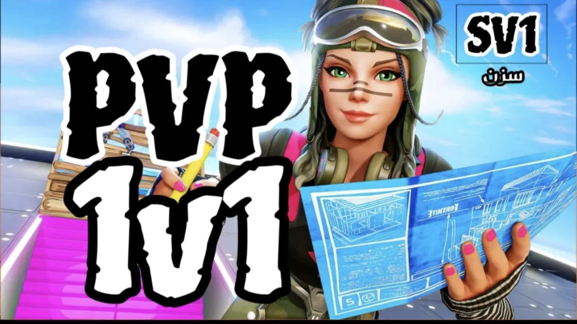 1v1 سزن
