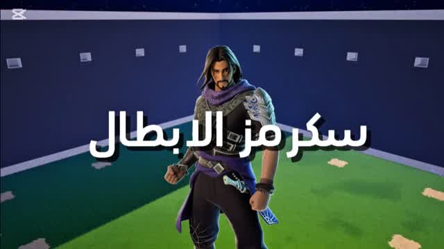 سكرمز الابطال ( GO ٫ SNIPER )🏆