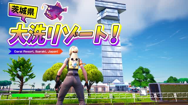 茨城県・大洗リゾート!