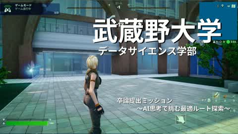 Musashino University Faculty of Data Science “Submit Your Graduation Thesis with AI Thinking!”