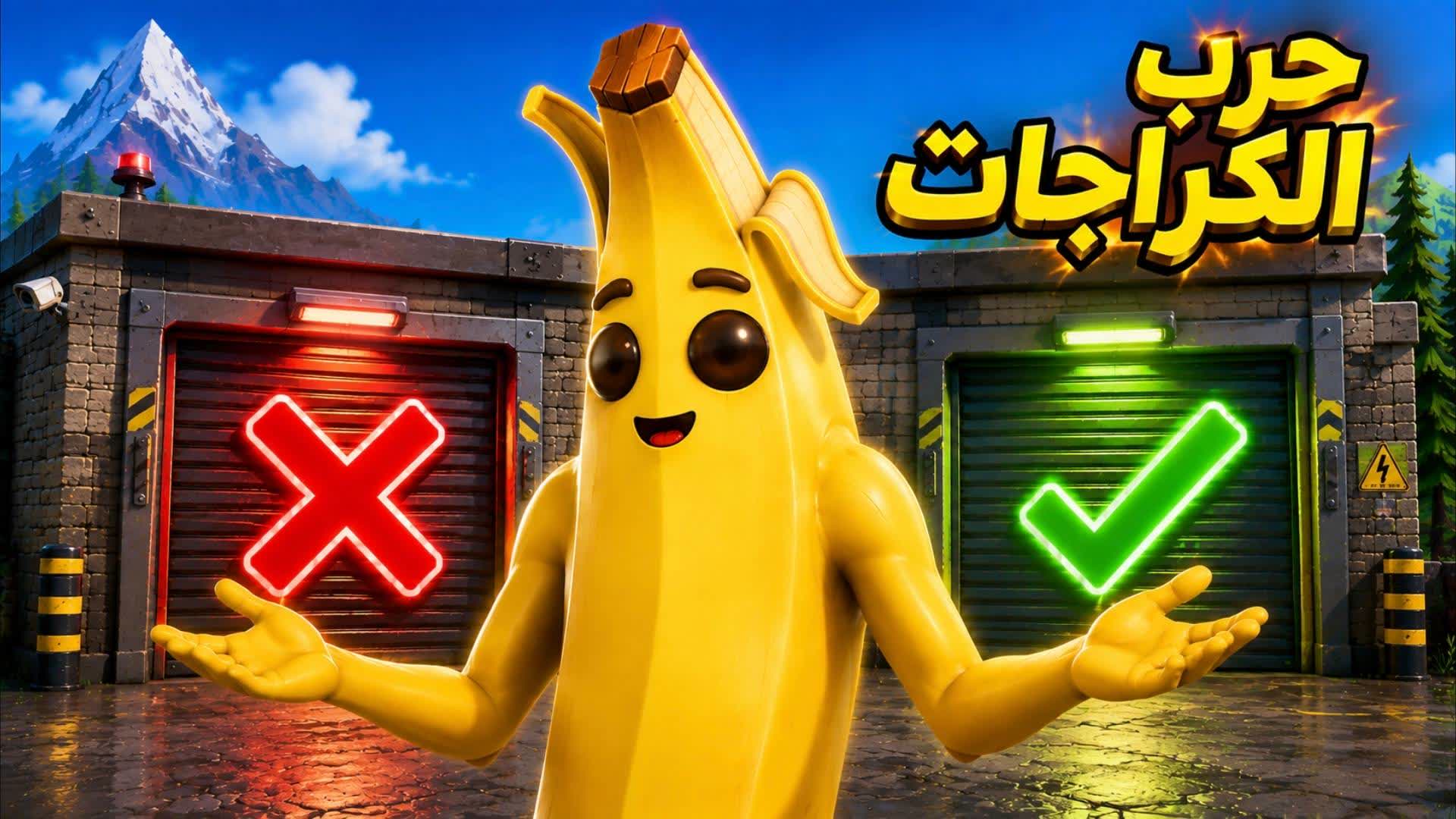 حرب الكراجات - STORAGE WARS