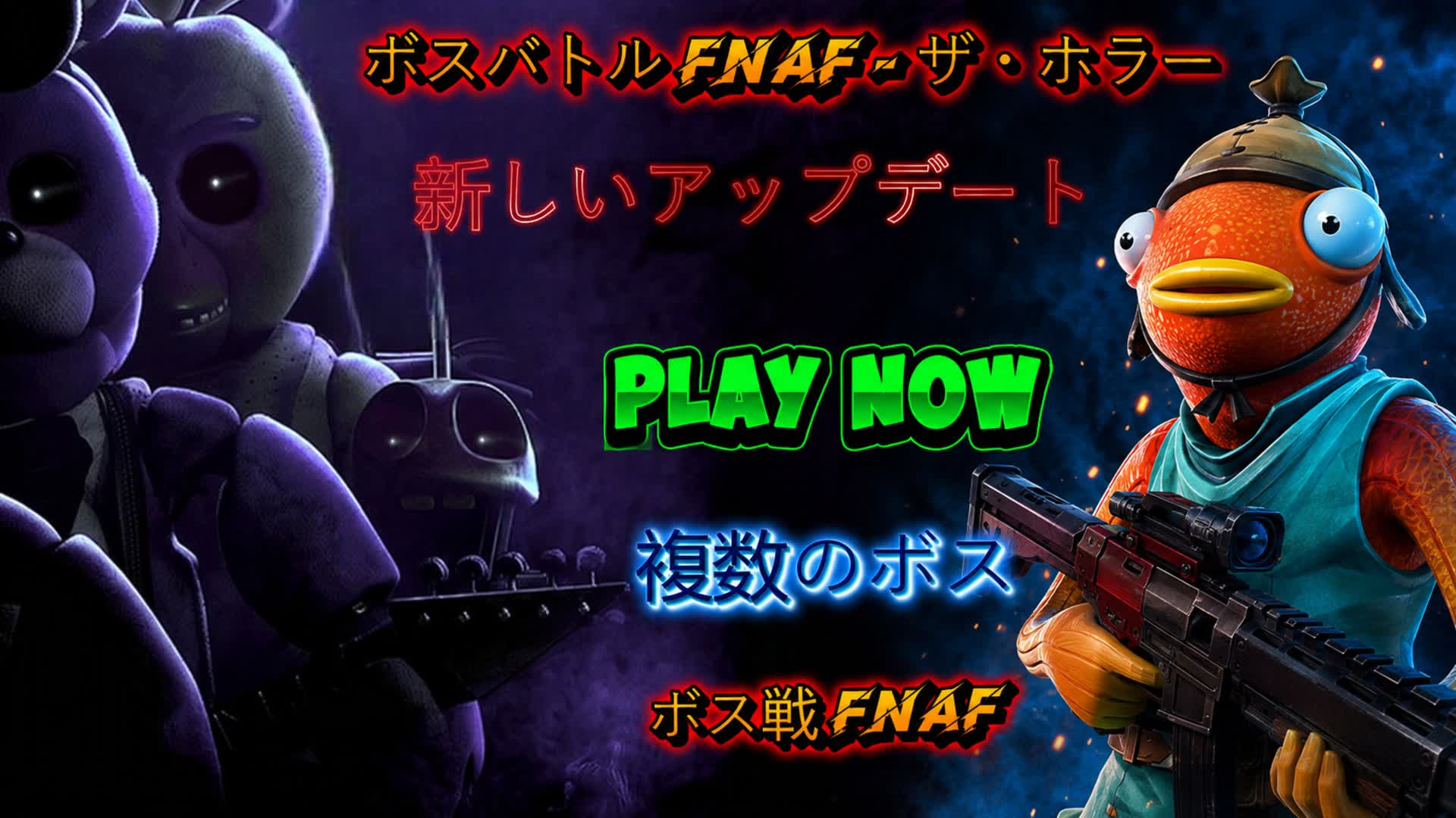 BOSS FIGHT FNAF