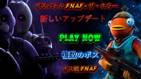 BOSS FIGHT FNAF